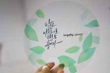 캘리그라피소품,프리마켓,체험행사,방과후수업 만들기재료 추천! : 네이버 블로그 | 선물 가게, 벽걸이, Diy 소품