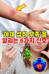 Pin on 건강 꿀팁