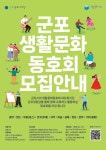 군포문화재단
