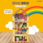 간식대장 2024 TOP 10