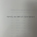 시들어가는 것은 어째서 모두 이토록 아름다운가 | 영감을 주는 명언, 영감 인용구, 영감을 주는 인용구