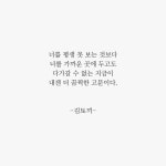 더이상 친구도 될 순 없어요 우리는. . . . . #글 #글귀 #글스타그램 #글귀스타그램 #시 #시스타그램 #감성 #감성스타그램 #이별글 #이별글귀