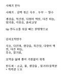 더 먹고 가 5회 MBN