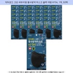 29500원 ─ 닥터로드 크린 새부리형 황사방역 마스크 블랙 대형 KF94, 1개, 50매 ─ #닥터퓨리황사마스크kf94 #크린황사방역마스크 | 마스크... 