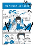 약을 다 먹지 않으면 나올 수 없는 방
