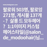 헤어컷 도해도에 있는 핀