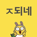 :P에 있는 A님의 핀 | 웃긴 표지판, 웃긴 밈, 웃긴 인용구
