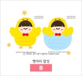 어린이집 새학기 환경판은 병아리와 함께해 어린이집 새학기 환경판은 병아리와 함께해 | 어린이집, 이름표 템플릿, 입학