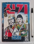 코밴_수기_3 | - 코베이 -