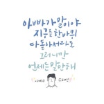 란다방 글씨에 있는 핀