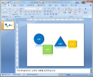 파워포인트 PPT 기초 도형 정렬하기 | Desktop screenshot, Screenshots, Desktop