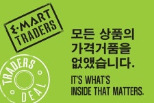 트레이더스 비산점 자판기 | 트레이더스 비산점