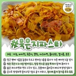 아재입맛 저격 소주각 뜨끈뜨끈한 레시피 - 2022 | 레시피, 식품 아이디어, 음식 인스타그램