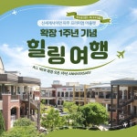 확장 오픈 1주년 기념!  신세계사이먼 파주 프리... 아메리카노_기프티콘,EVENT - 2020 | 프리, 여행