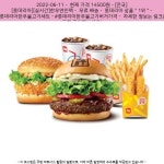 2022-06-11 ㆍ 14500원 ㆍ [전국] [롯데리아][실시간]한우연인팩