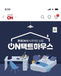 ON택트하우스_Designed by 정선영 - 2021