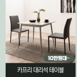 삼익가구 공식 온라인 쇼핑몰 | 집 꾸미기, 서재 가구, 거실 가구