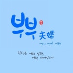 1일 1캘리 (5월1일~31일) | 손글씨, 블로그, 캘리그래피 손글씨