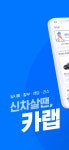 카랩 카매니저