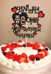 Personalized Cake Topper - 2022 | 케이크 토퍼, 핸드메이드, 케이크