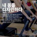 [TLX PASS] 필라테스에 대한 잘못된 선입견들 | 1boon | 피트니스 운동, 운동, 피트니스
