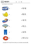 무료 한글공부 자료 프린트하기