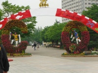 고양대로, #Goyang-daero, South #Korea | Fair grounds, Grounds, Ferris wheel