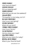 일상에서 자주 사용하는 영어 생활 회화 표현 100가지 - 2023 | 한국말, 영어, 회화