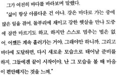 삶이 항상 아름다운 건 아냐 | 영감을 주는 명언, 현명 인용구, 뜻깊은 인용구