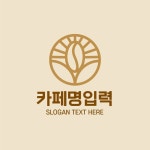 셀프 로고사이트 일반인 커피원두로고만들기