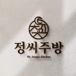 정씨주방 로고+간판 콘테스트 | 정씨주방 | 디자인 의뢰는 라우드소싱