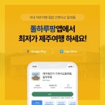 제주렌트카 이렇게 성공이 가능합니다 제주렌트카 이렇게 성공이 가능합니다 | 국내 여행, 제주시, 터치패드