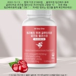 2022-12-13 / 21900원 / 올데이원 링곤베리 퓨레 글루타치온 로즈힙 엘라스틴 프리미엄정 고함량 1000mg x 60정, 1통(60정)