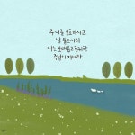 [ 우리 모두를 격려하고 “블레싱”해요..❤️ ] - - 십자가 그 사랑 멀리 떠나서 무너진 나의 삶 속에 잊혀진 주의 은혜 - 돌같은 내마음... 