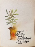 수채캘리그라피 watercolor calligraphy 수채캘리그라피 watercolor calligraphy - 2024 | 그림 편지, 손글씨, 수채화