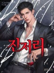Boy art에 있는 Sreyleap Mer님의 핀 - 2021 | 백야, 라이트 노벨, 로맨스 소설