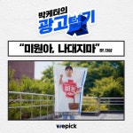 [마케팅] 미원 광고 카드뉴스 디자인 [마케팅] 미원 광고 카드뉴스 디자인 | Baseball cards, Cards, Sport