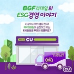 ESG경영이야기⠀BGF리테일은 CU점포 내부에서 뿐만 아니라상품 제조, 배송, 폐기의 단계에서도지구와 사회... | Games, Tetris