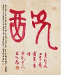 「서예」おしゃれまとめの人気アイデア｜Pinterest｜영필 김【2024】 | 書道 作品, 篆刻, 筆文字