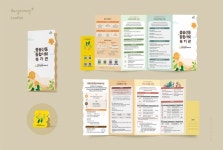 음봉산동종합사회복지관 - 복지관 안내 B-TYPE - 리플렛