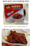 말로만 듣던 옛날 양념통닭을 찾은 사람의 후기