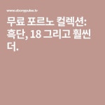 방문할 곳에 있는 핀