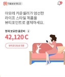 아모레퍼시픽 카운셀러 | 자작나무
