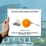 [서경대학교] 정시 기초디자인 티백과 귤(슬라이스) 포크 주제 합격 광주 재현 작품 그린섬에서 공개! : 네이버 블로그 | 블로그, 미술 참고 자료, 질감