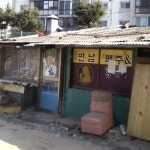 창원의 사라진 2009년의 가음정본동의 모습. 2009.12.22의 추운 날씨에 사진 찍었음. 스레트 지붕의 맥주, 양주집 만남. 뒤에는 아파트.