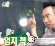 명수 따봉 「명수 칭찬」おしゃれまとめの人気アイデア｜Pinterest｜명수에 진심