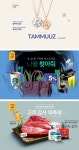이마트_메인배너 | 배너, 프로모션 배너, 웹디자인