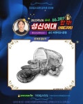 2023학년도(수시) 성신여대 산업디자인 합격!! 차석 입학!! 홍0나(신명여고3) 송도 씨앤씨입시본원 미술학원
