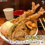 #부산텐동 #부산텐동맛집 #부산텐동맛집추천 #요이쿠마 #텐동코하루 #텐동롯코 #코카모메 #쿠지라 #난파센” - 2020