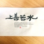 소담캘리 | 소담글씨(소담캘리)